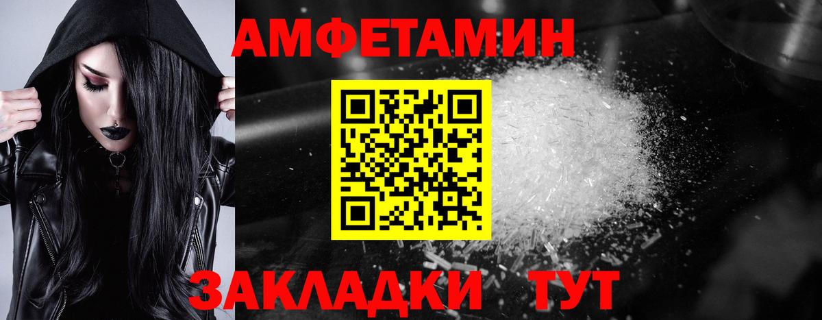 Амфетамин  Вход с VPN  Пыть-Ях  АМФЕТАМИН  АМФ 98% 