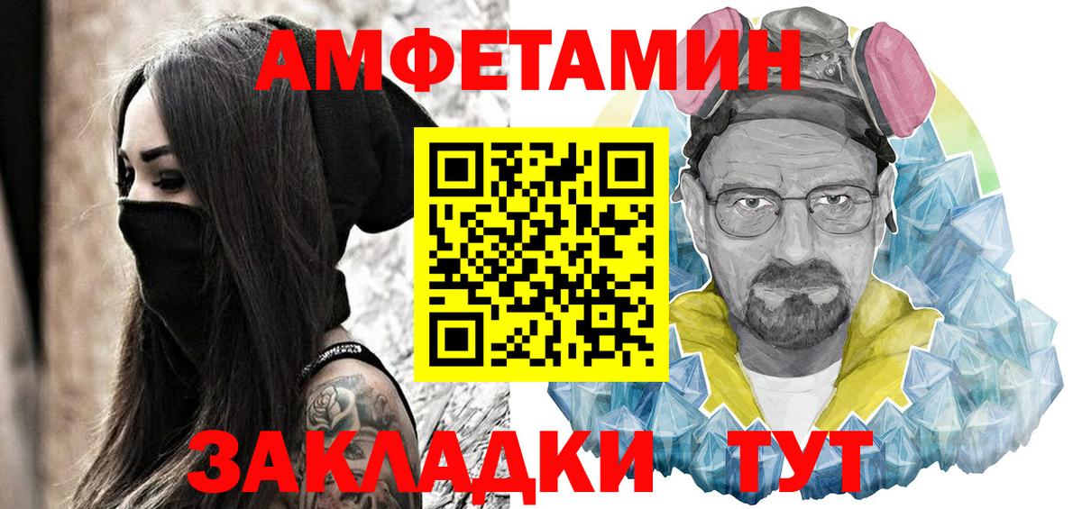 АМФЕТАМИН Розовый Пыть-Ях