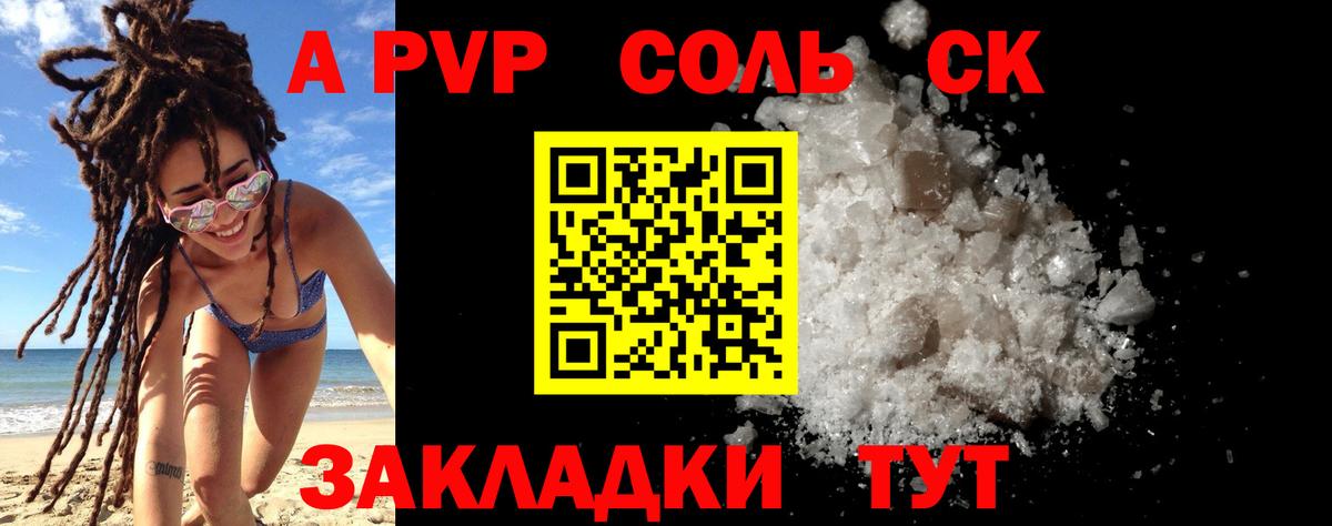 Пыть-Ях  A PVP VHQ  Вход с VPN  купить наркотик  А ПВП мука 