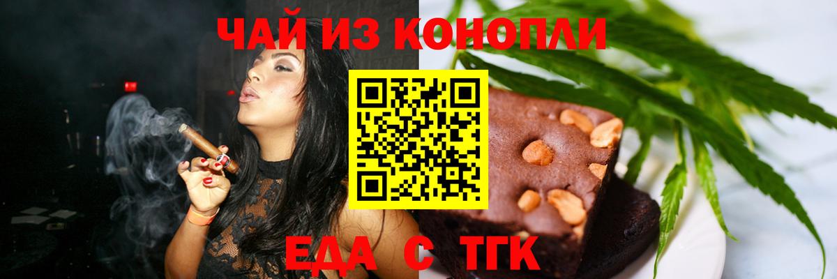 Cannafood конопля  Вход с VPN  Пыть-Ях 