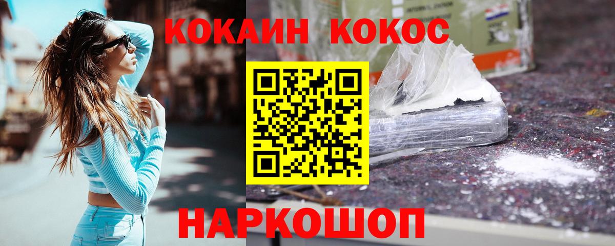 COCAIN Боливия  Вход с VPN  Cocaine Эквадор  Пыть-Ях 