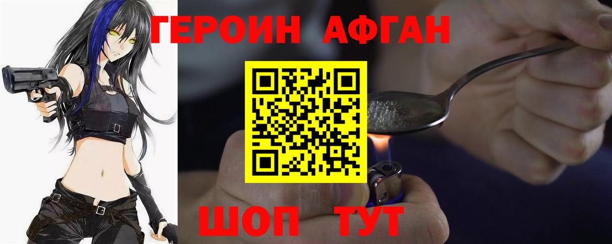 Пыть-Ях  ГЕРОИН Афган  Вход с VPN 