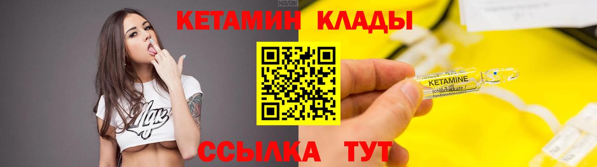 Пыть-Ях  Кетамин ketamine  Вход с VPN 