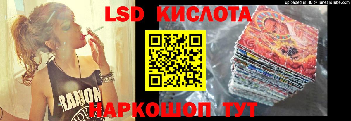 LSD-25 экстази кислота Пыть-Ях