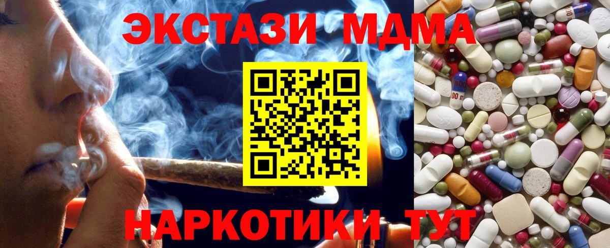 МДМА кристаллы Пыть-Ях