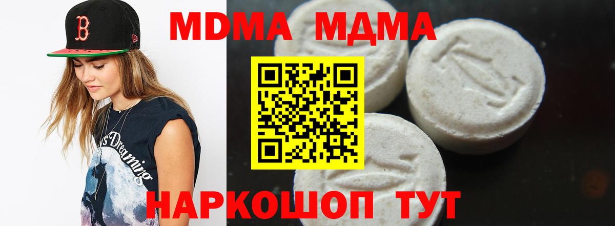 MDMA  MDMA VHQ  MDMA Molly  Вход с VPN  Пыть-Ях 