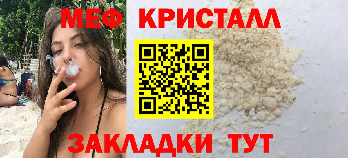 Меф кристаллы Пыть-Ях