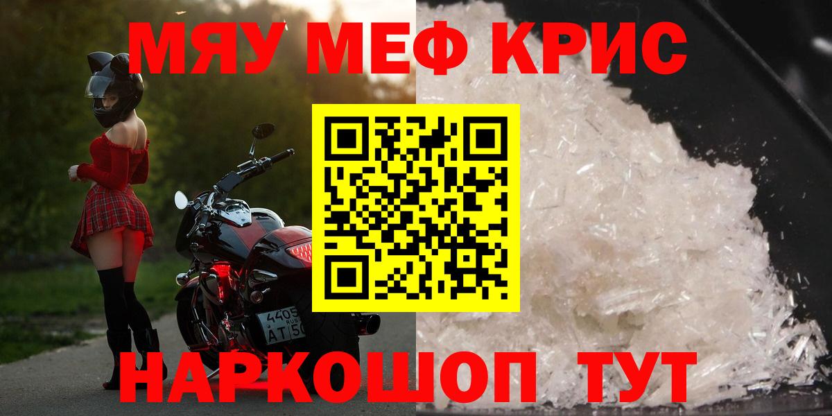 Пыть-Ях  Меф  Меф  Вход с VPN  где найти   МЯУ-МЯУ кристаллы  МЯУ-МЯУ кристаллы 