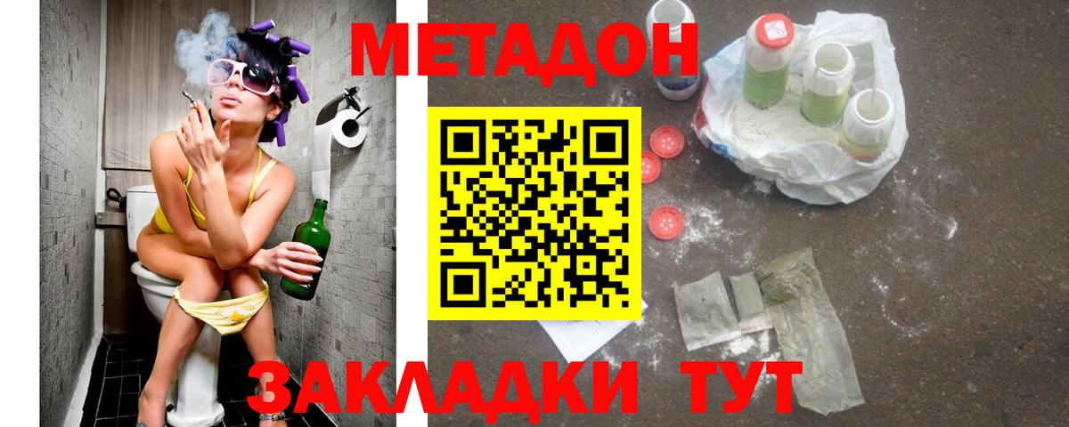 Метадон кристалл Пыть-Ях