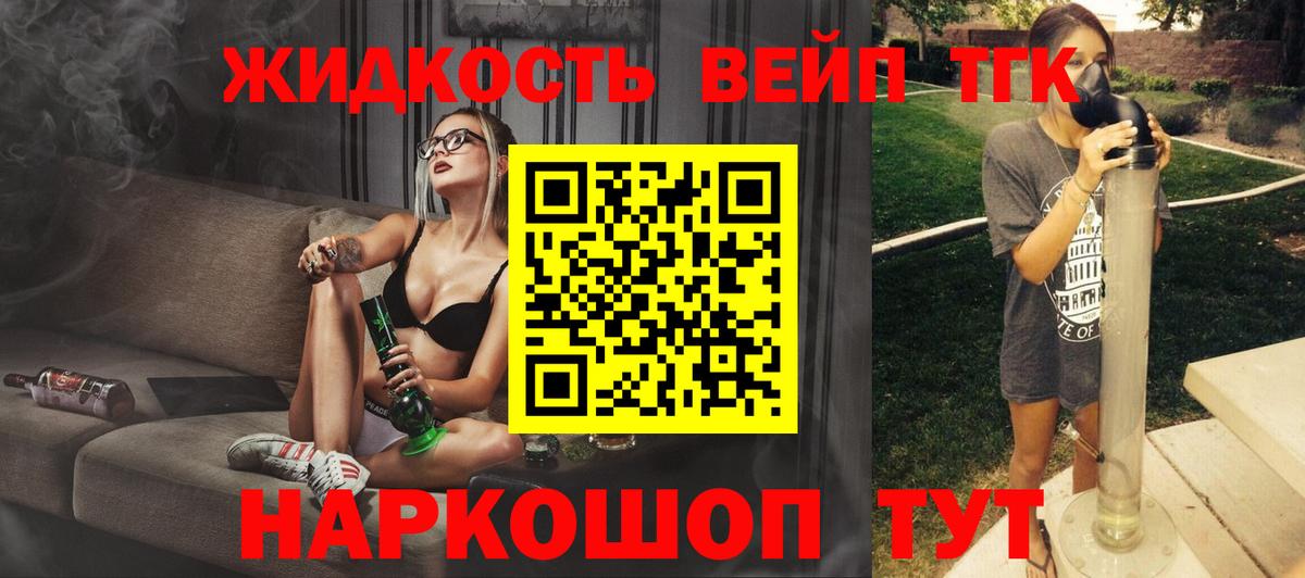 Пыть-Ях  ТГК жижа  Вход с VPN 