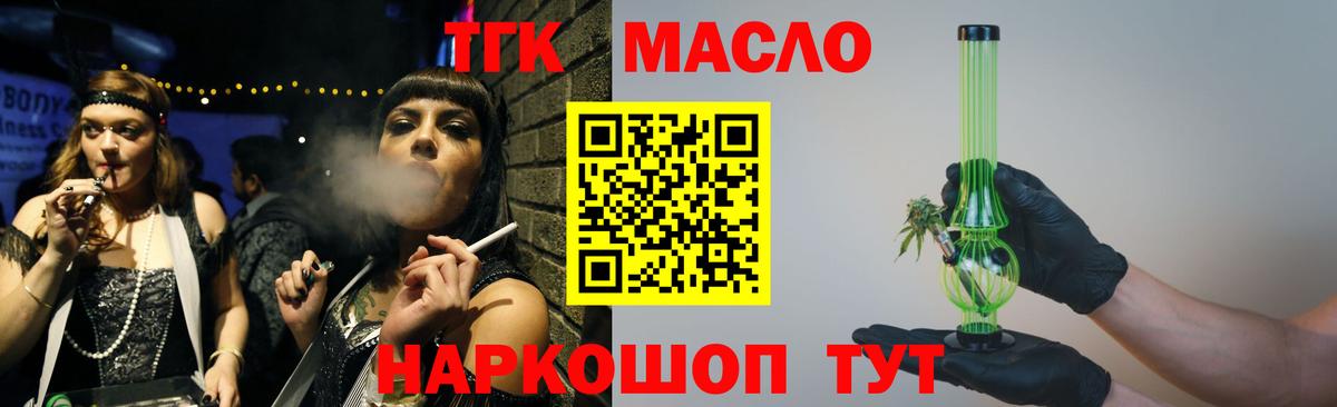Дистиллят ТГК вейп Пыть-Ях